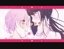 ♡。大好きな人の為に＊おじゃま虫 歌ってみた　りりす。♡