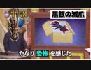 ［グラブル］アストラルウェポン「黒銀の滅爪」実装！！とりあえず闇レスラーで試してみる。