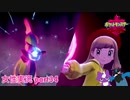 □■ポケットモンスターシールドをまったり実況 part34【女性実況】