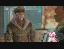 【Fallout4】月の民が世界の終わりを謳う PART51【ゆっくり実況】