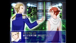 【APヘタリア】EOW《59》２章part.15（中編）「End of the world」【RPG】
