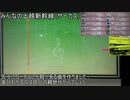【バンブラP】みんなの上越新幹線