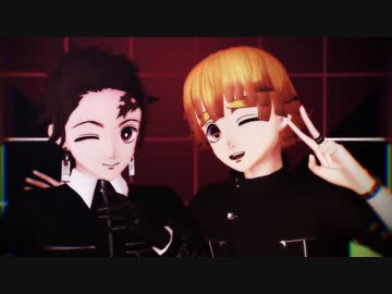 【鬼滅のMMD】炭治郎と善逸で乱躁滅裂ガール