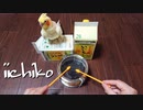 太鼓のリズムで行進するよ！