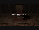 モラグ・バルレイプ！Vigilantと化した先輩 EP1～3振り返り編.mp9.5