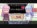【VOICEROID漫才】琴葉姉妹、漫才をする。の巻　『感謝』