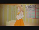 【因幡はねる】天城越え