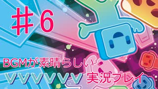 BGMが素晴らしいVVVVVVを実況プレイ Part6