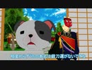 【MMD刀剣乱舞】鬼丸国綱が来るよう粟田口に踊ってもらった【MMD紙芝居】