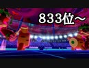 【ポケモン剣盾】ゴリランダーとランクマ【８３３位～】