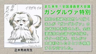 2020年3月2日高知競馬6R また来年！全国漫画家大会議 ガンダルヴァ特別(B-3組) キングラディウス