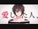 【謎仮面Duke】恋愛裁判【歌ってみた】