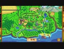 【実況】のんびり牧場を経営してみるリターンズ【StardewValley】part1