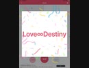【今夜のデレステソング】第17夜　Love∞Destiny