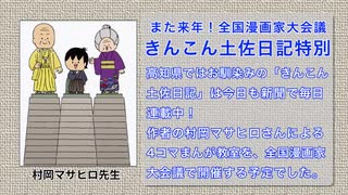 2020年3月2日高知競馬7R また来年！全国漫画家大会議 きんこん土佐日記特別(B-2組) レッドアルディ