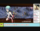 【城プロＲＥ】秘伝武具　葵御紋東照太刀　～難～　周回攻略【ボイロ解説】★２～５（＋改）