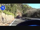 【バイク車載】兵庫県道76号線　その１(洲本)