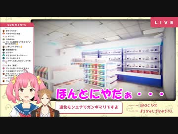 浜田のマネをして盛大に扉を開くも、思わず大声でツッコミを入れる遠北千南