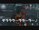 【第五人格】ピエロを斬りたい冨岡義勇。【IdentityV】