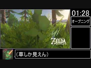 【ゆっくり解説】ゼルダの伝説BotW RTA マスターソード（No Restrictions） 24:42