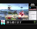 2020年03月03日【スマブラSP】勝ち続けるデデデ【放送アーカイブ】