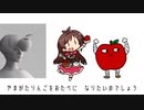 しいなりんごのうた