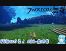 【実況】FE無双やる！【21-最終章】