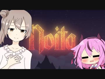 【Noita】ささヒメのいた