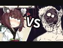 【VOICEROID実況】きりたん vs ソトムラ【恐怖の世界 #06】