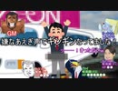 【怪談白物語】O県の陰キャたちが恐怖する配偶者【実卓リプレイ】