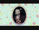 【MASHUP】恋愛サーキュレーション / 可愛くなりたい