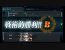 2020菱餅イベ第3ゲージ甲クリア