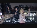 【あいこ×御凜】Tell Your World　踊ってみた【ダンガンロンパV3 赤松楓 最原終一】