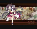 [城プロ:RE]選ばれし城娘と秘伝武具 伍の陣 聚楽連珠巴槍 難☆4改壱以下