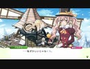 自由気ままにルーンファクトリー４スペシャル実況　その１１４