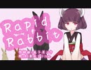【AIきりたん】RapidRabbit【オリジナル】