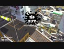【元XP2600】リハビリトゥーン！82日目【轢き】