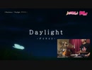 [最速？] モルフォニカ「デイライト」ドラムカバー　Daylight 「デイライト」