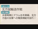 艦これアーケードイベントドロップその４２
