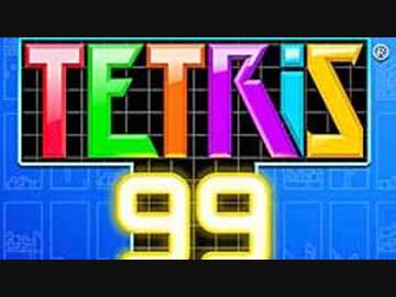 テトリス99レイプ！ＤＴ狂いと化した先輩.tetris99