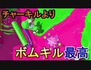 【たと】自陣塗りを愛し、愛されたイカのSplatoon2実況【＃13】