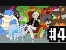【ポケモン剣盾】 剣盾無名杯で 強くなりたい。 #4