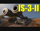 【WoT：IS-3-II】ゆっくり実況でおくる戦車戦Part690 byアラモンド