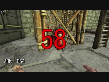 もち子のARK #11【ARK PS4】弦巻マキ＆ゆっくり