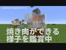 【マイクラ】簡単に作れる全自動焼き鳥施設（JAVA 1.15.2）【ゆっくり】