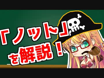 弦巻マキの「意外と知らない科学単位」【ノット・m/s・マッハ・カイン】