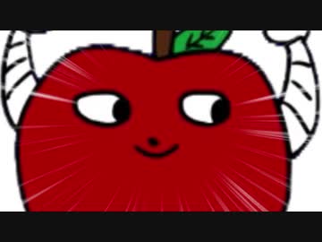 悪りんごのうた