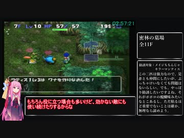 トルネコの大冒険3 RTA 4時間25分31秒 Part6