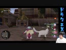 【DQX】第6期ドラゴンクエストX初心者大使ひだかのDQX##254（5.0サブクエラスト）※2月26日配信分