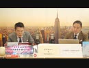 奥山真司の「アメ通LIVE!」 (20200303)